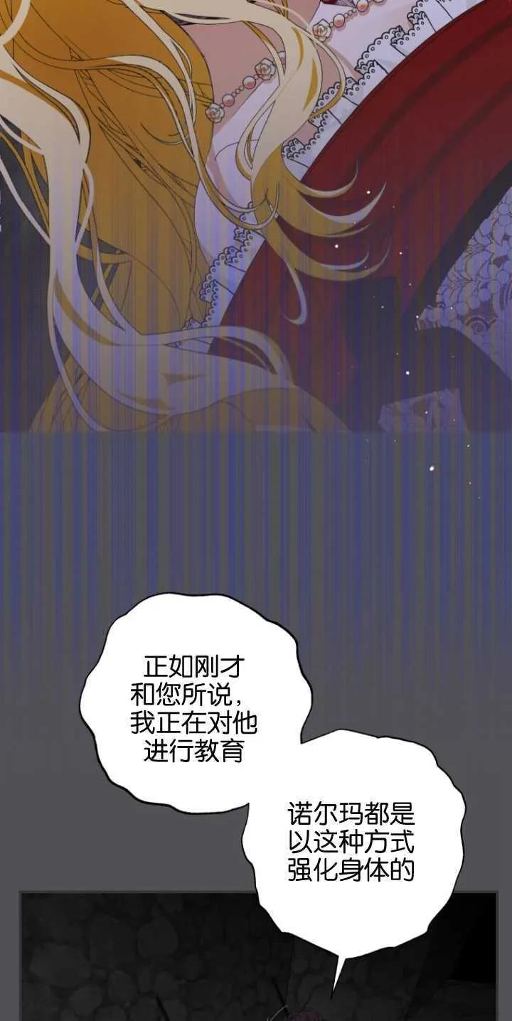 第06话 第14页