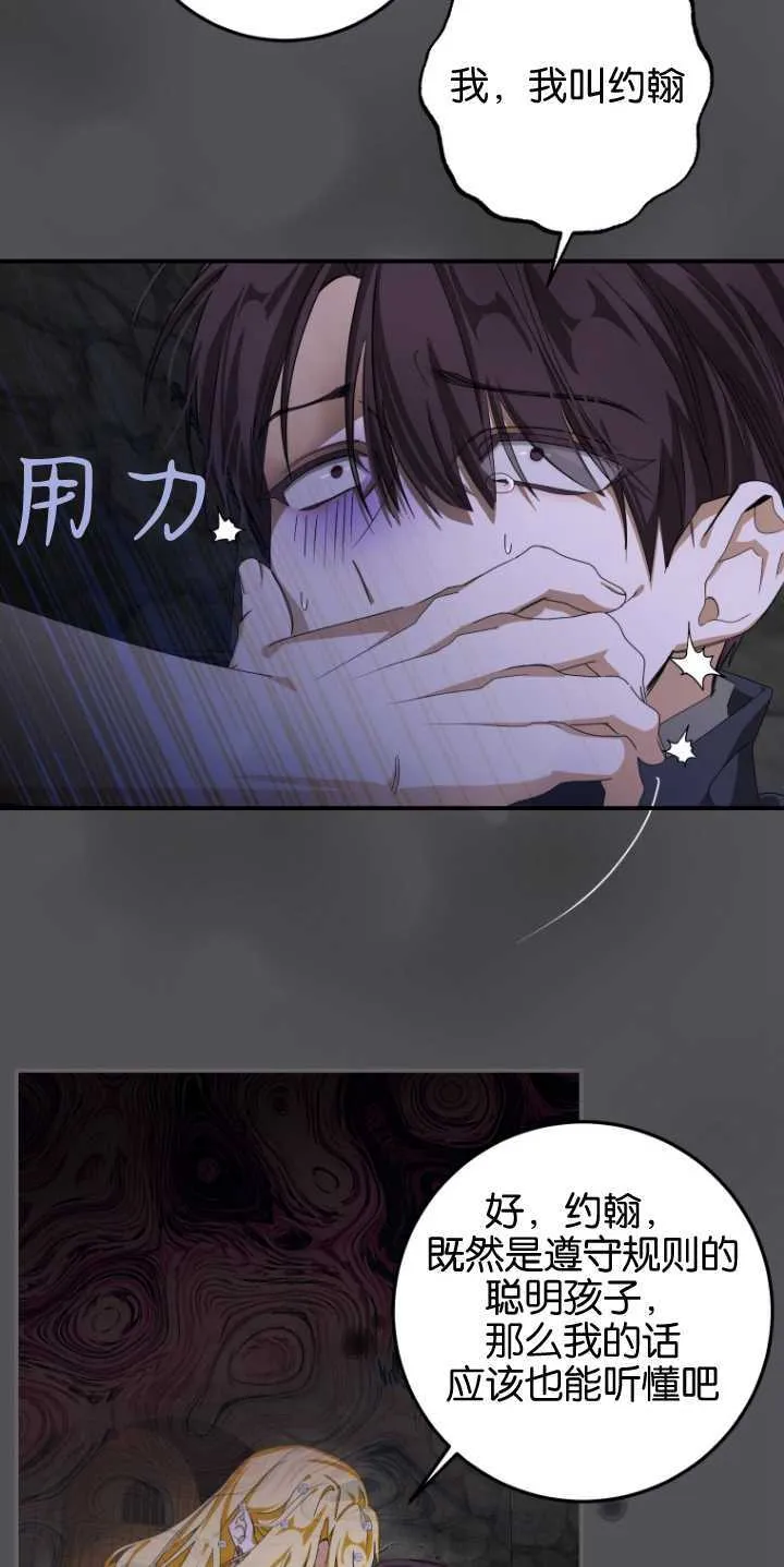 第06话 第21页