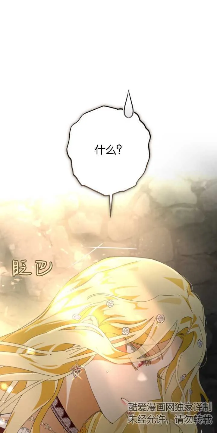 第06话 第50页