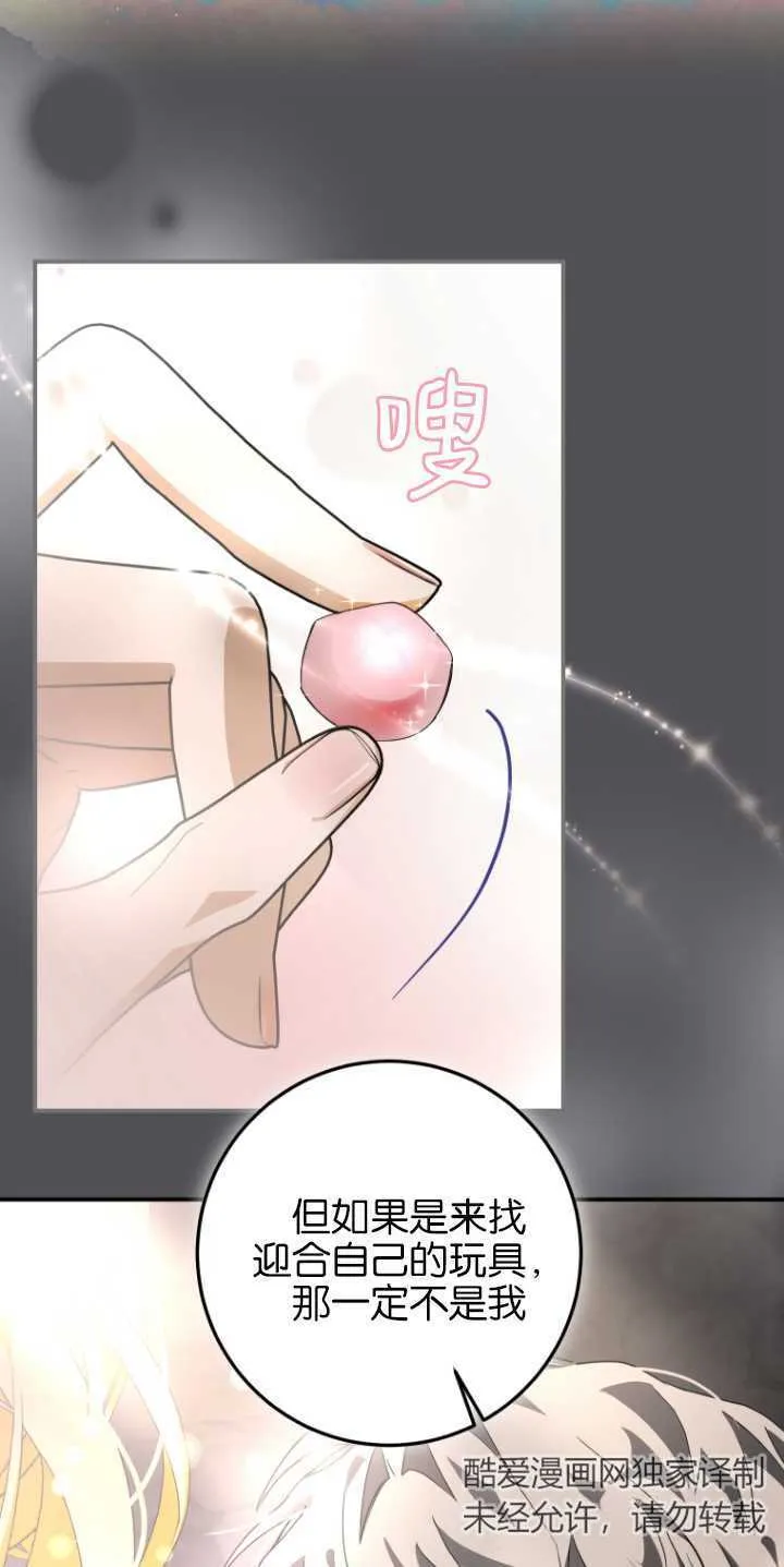 第06话 第54页