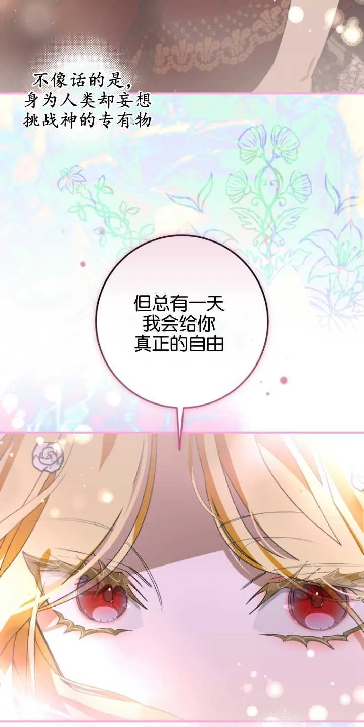 第06话 第67页
