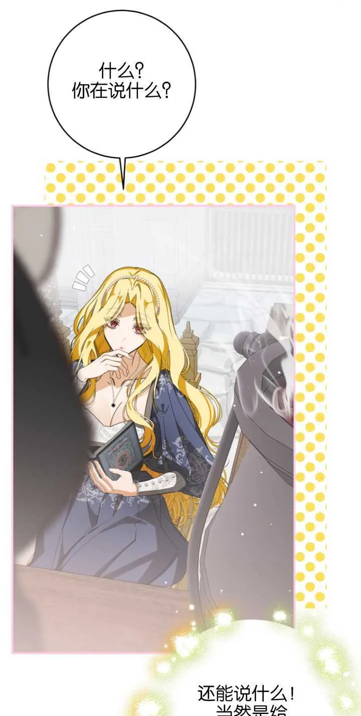 第06话 第76页