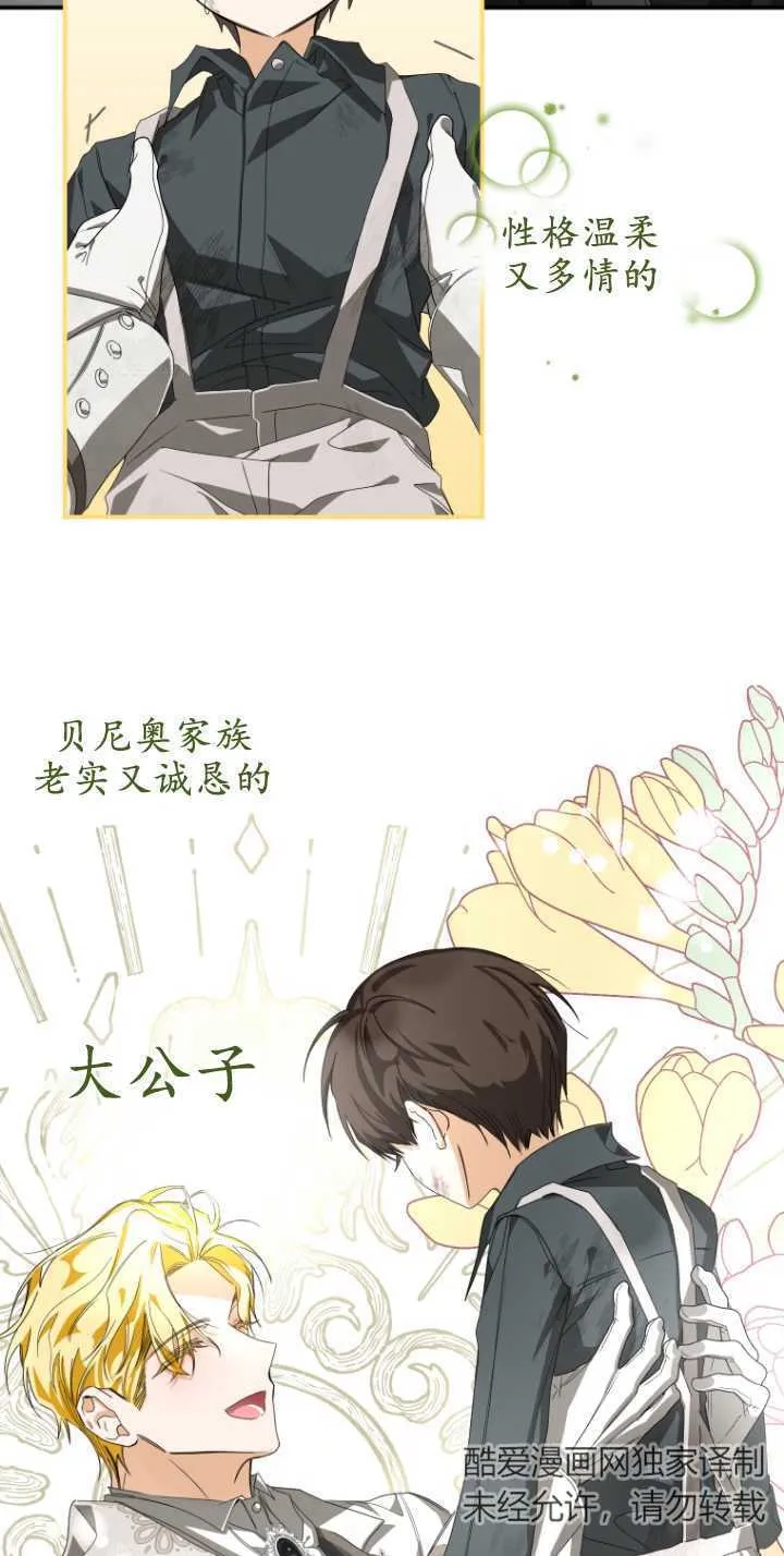 第07话 第7页