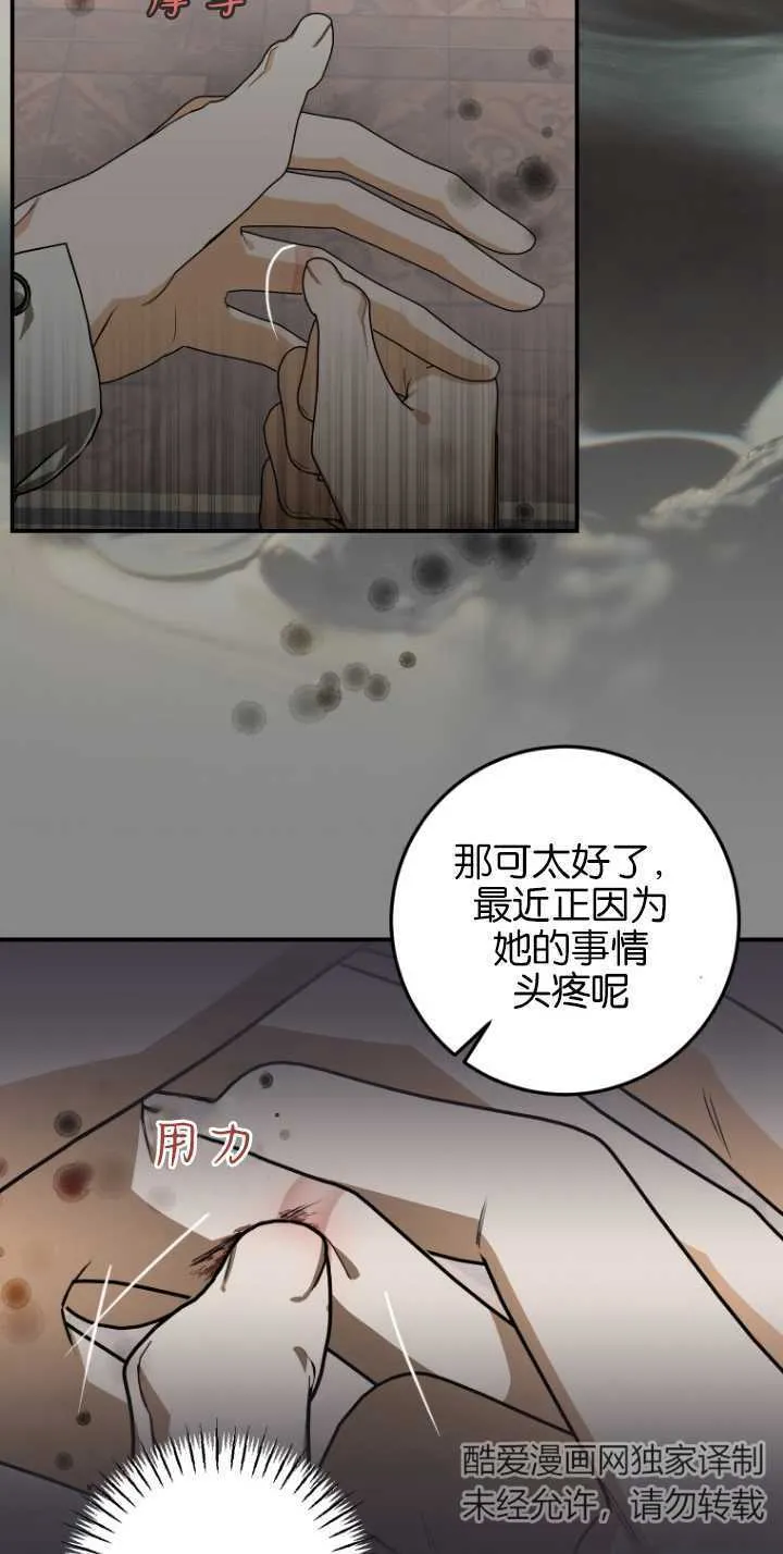 第07话 第27页