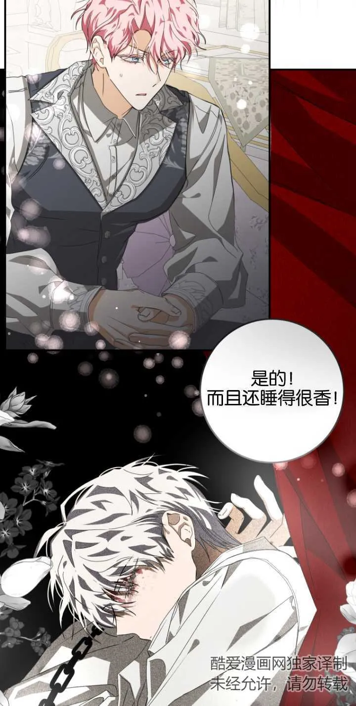 第07话 第43页