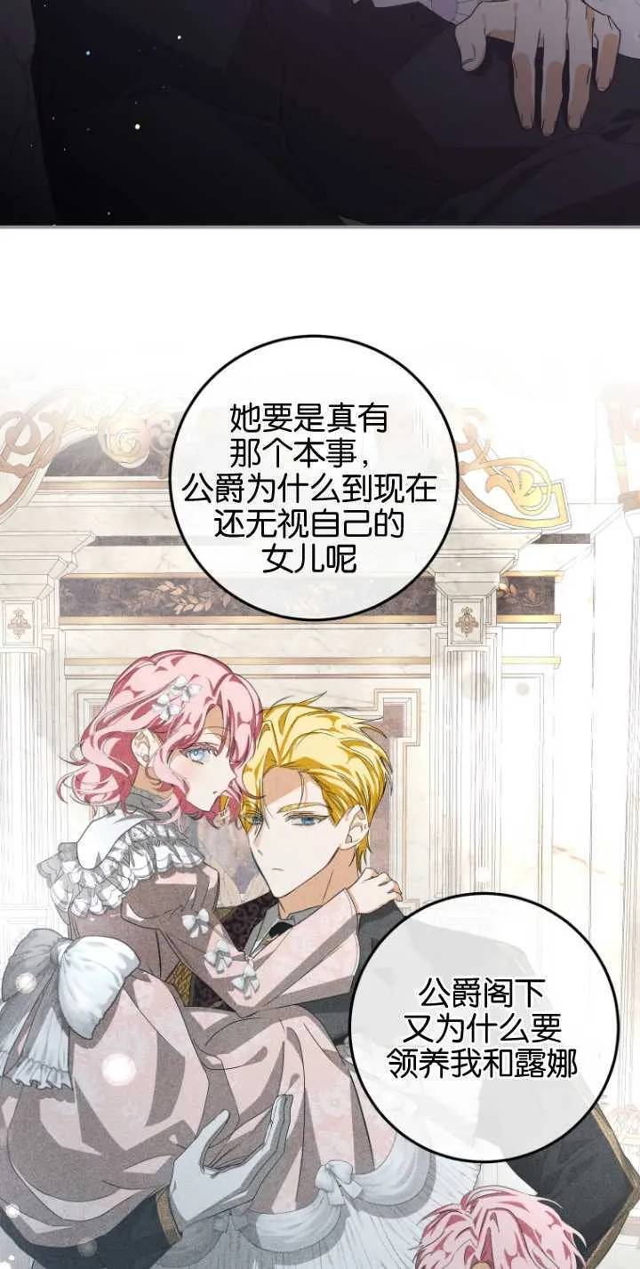 第07话 第61页