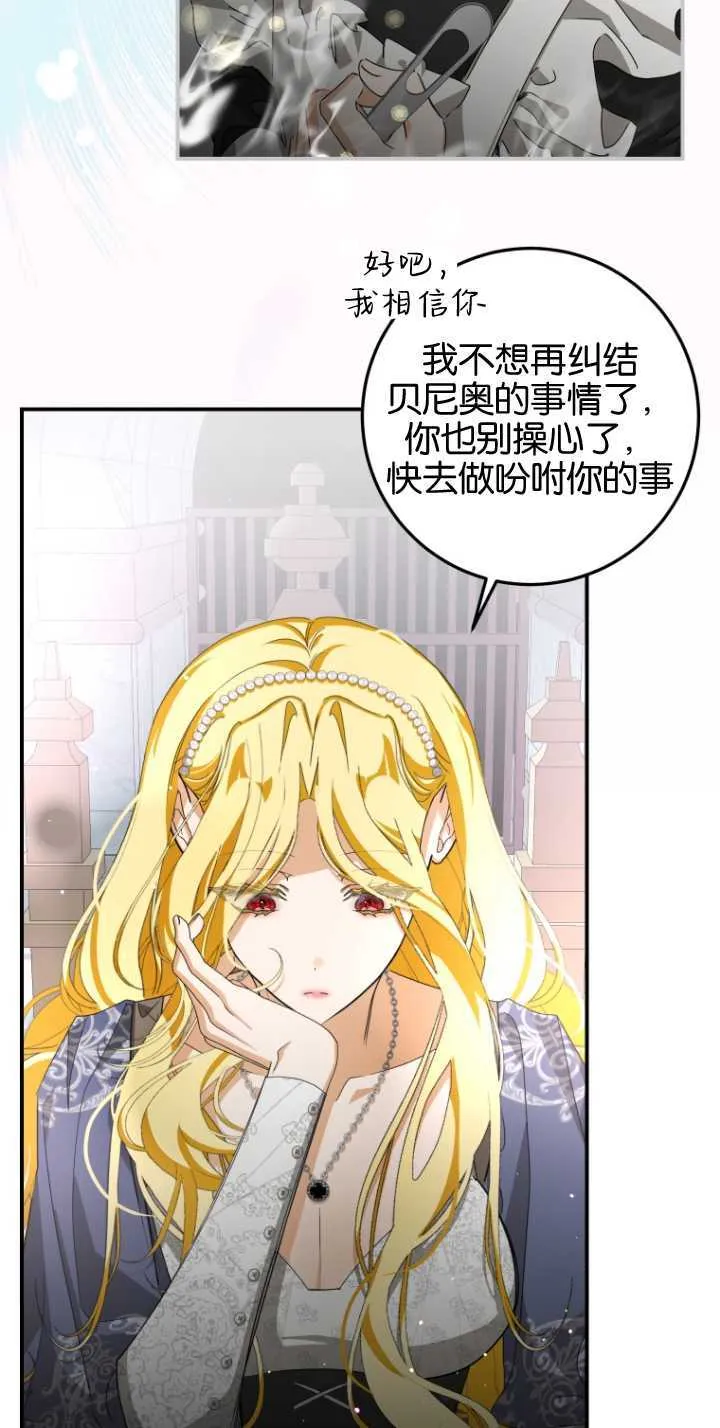 第07话 第70页