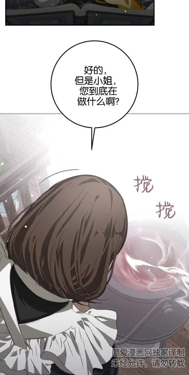 第07话 第71页