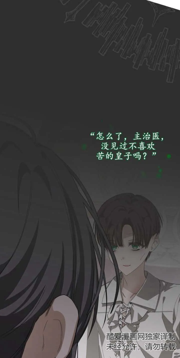 第08话 第6页
