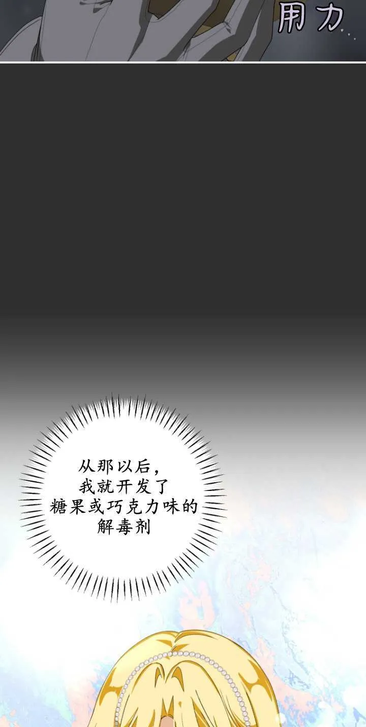 第08话 第11页
