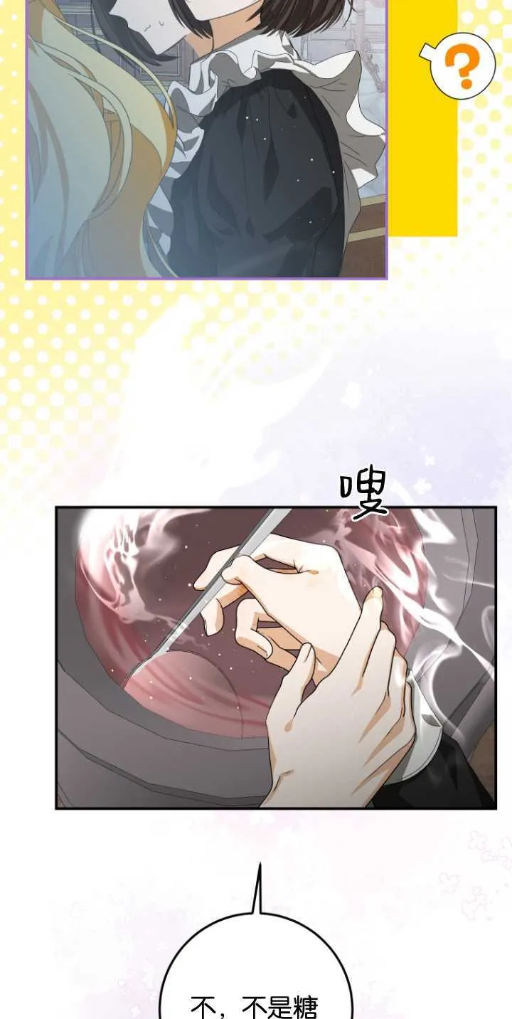 第08话 第15页