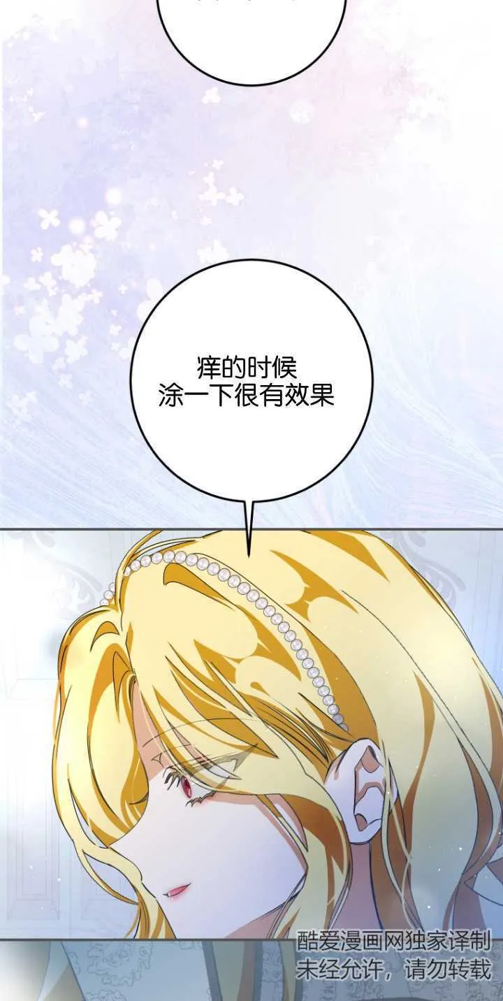 第08话 第16页