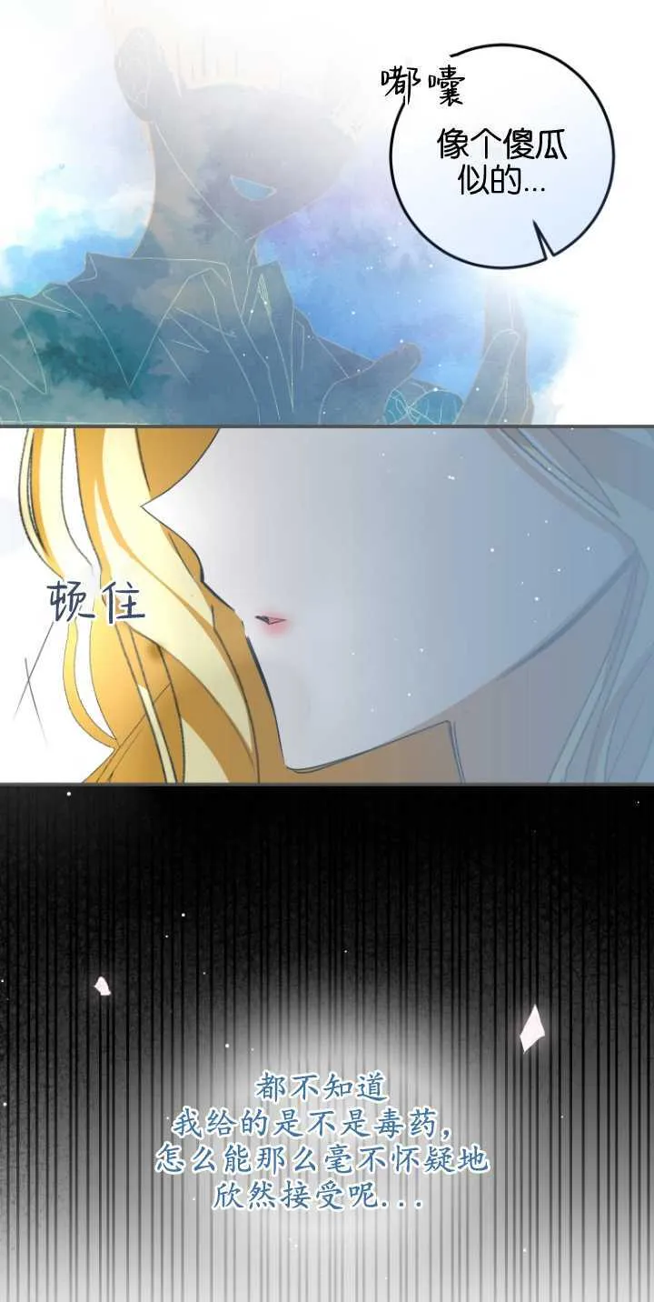 第08话 第21页
