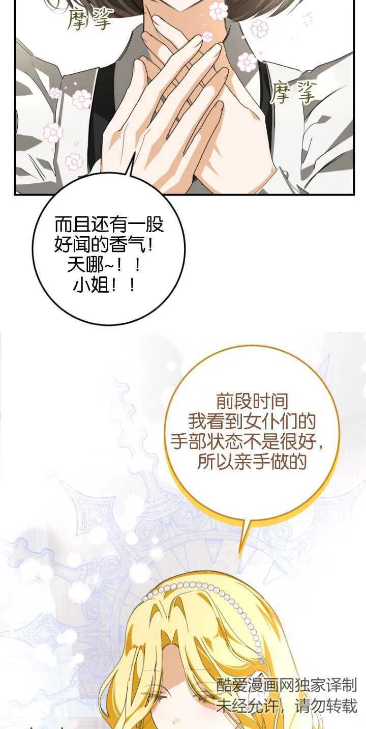 第08话 第23页