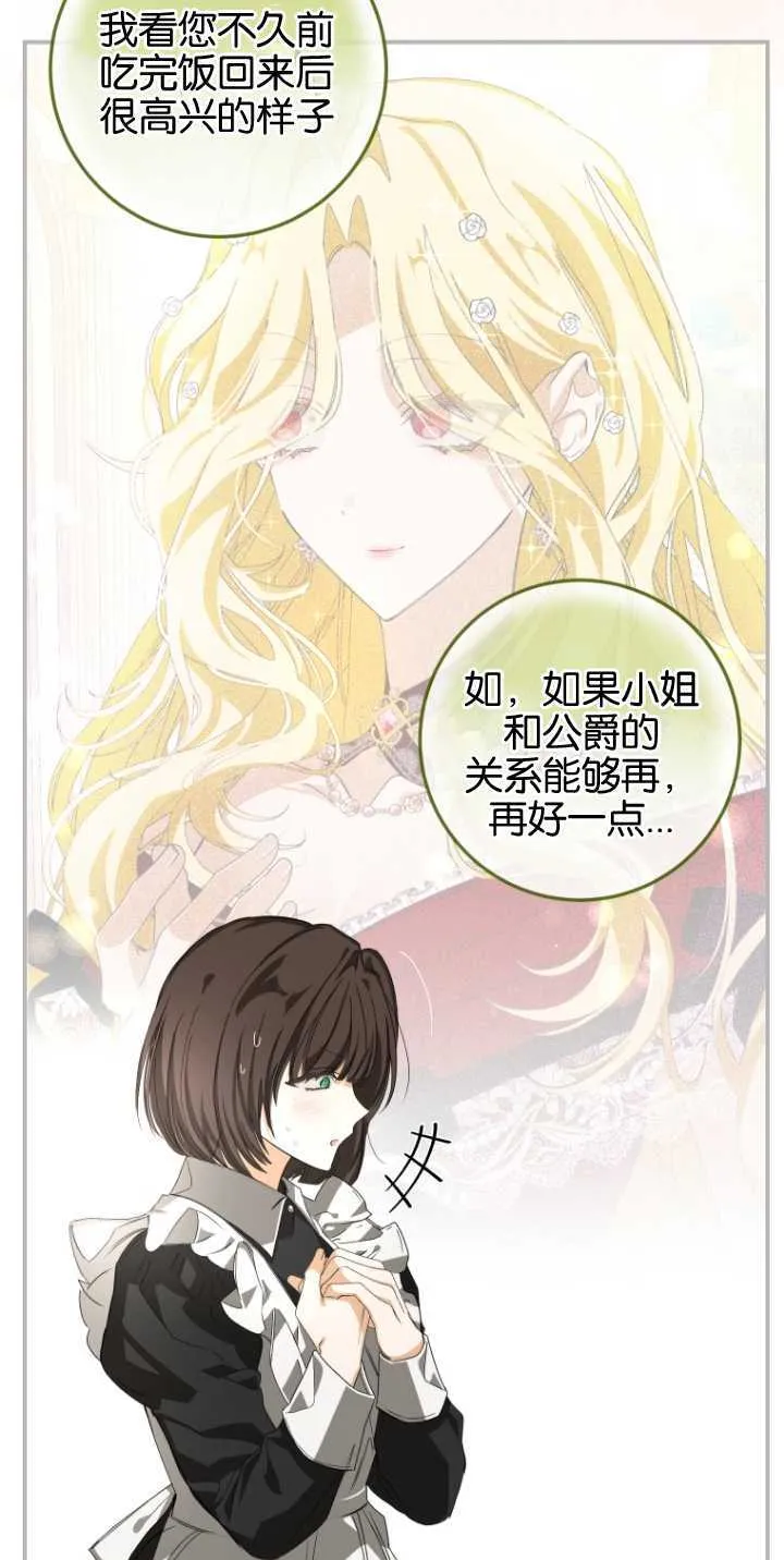 第08话 第30页