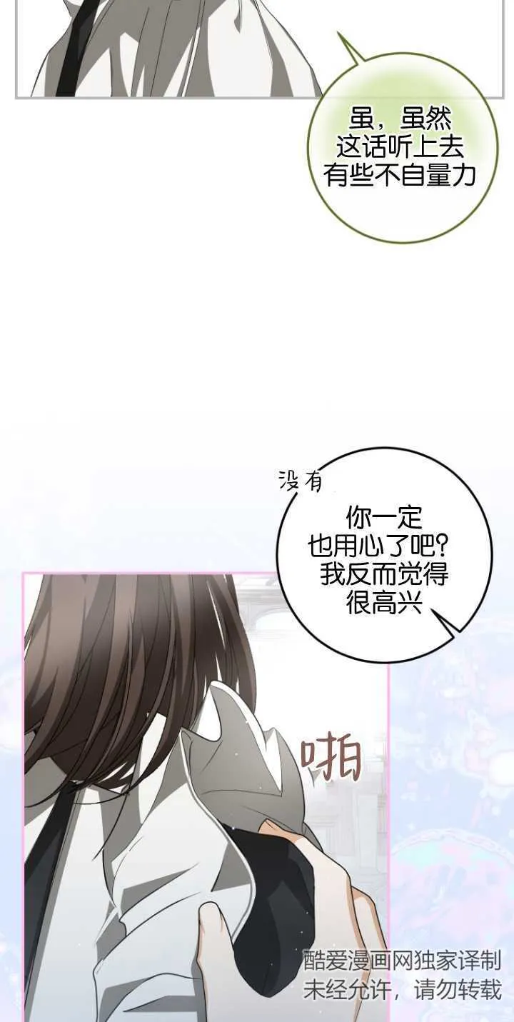 第08话 第31页