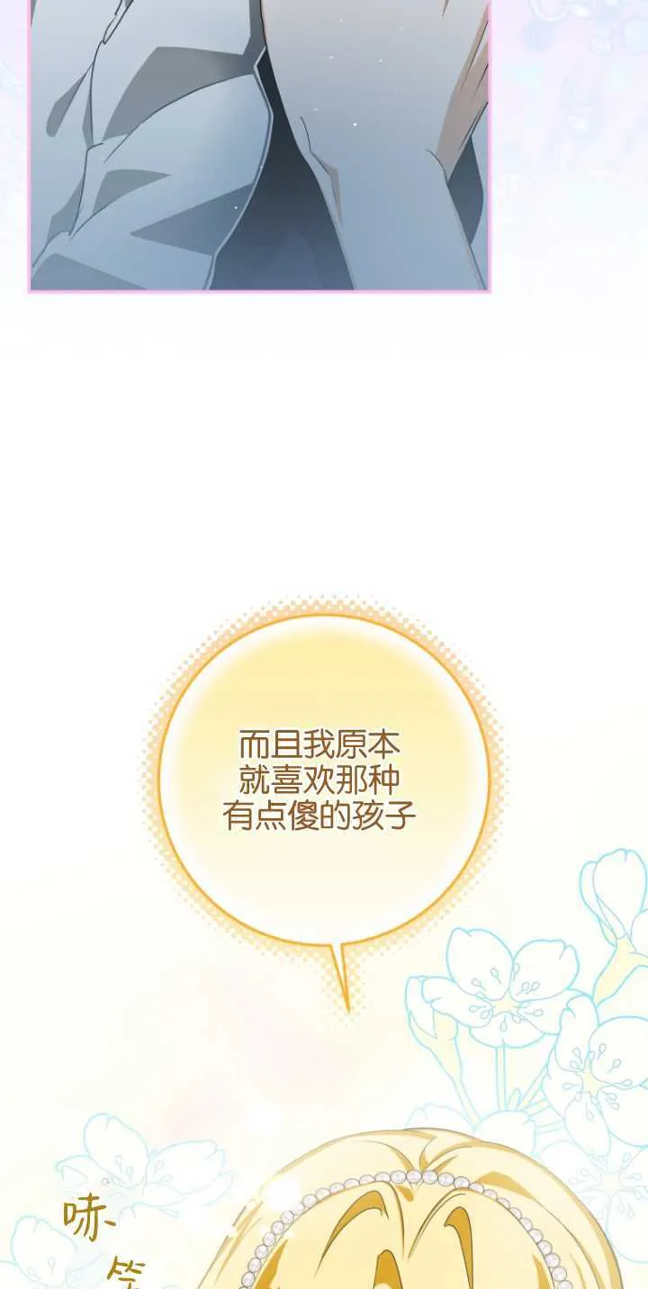 第08话 第32页