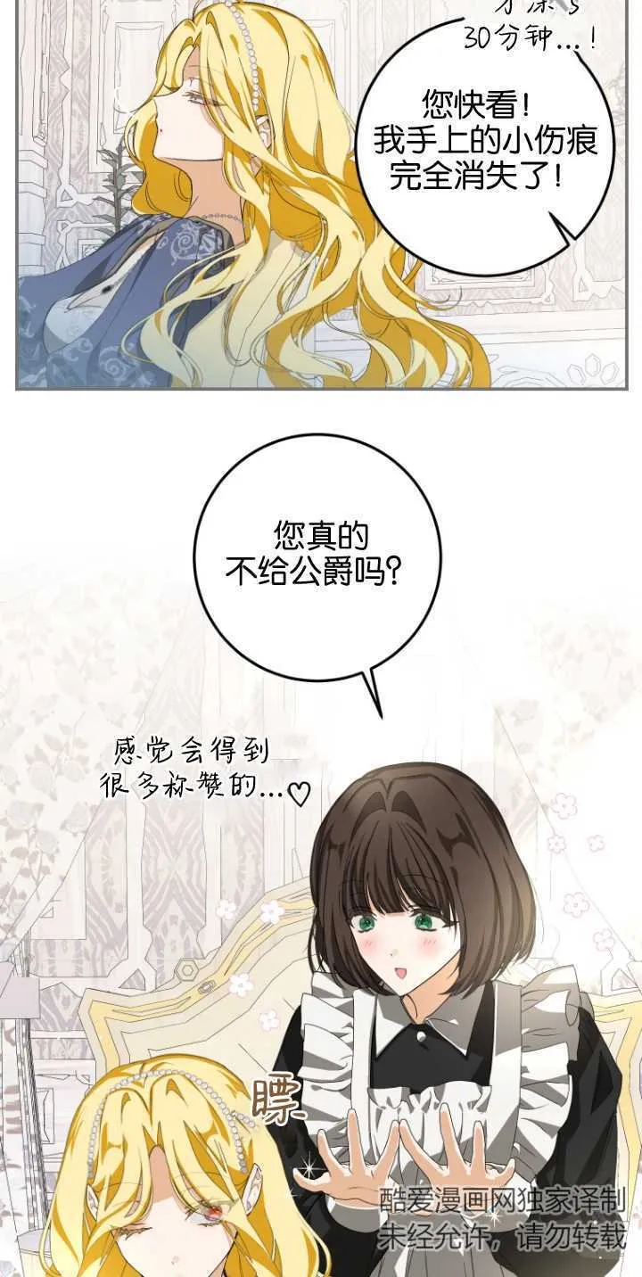 第08话 第39页