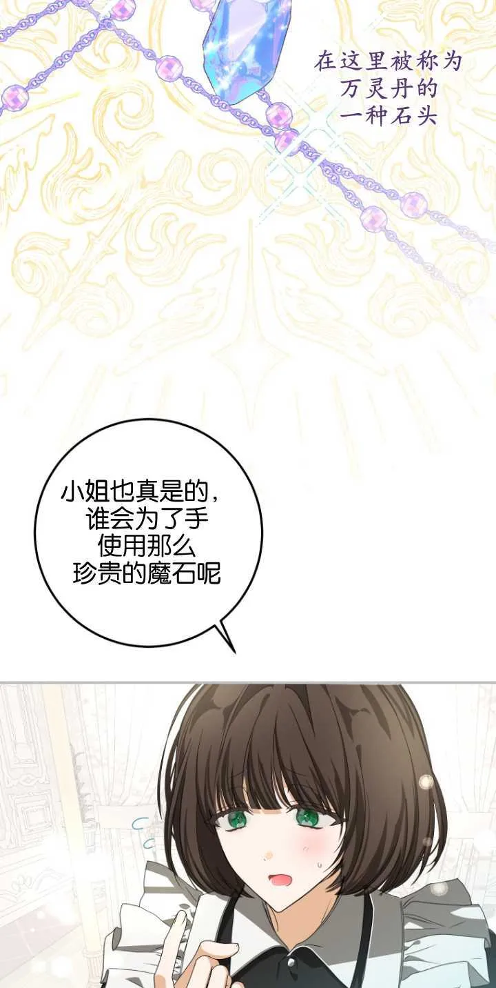 第08话 第42页