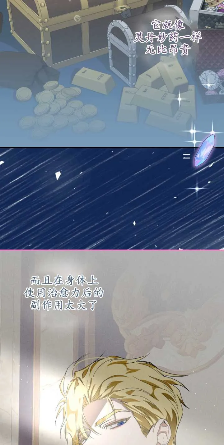 第08话 第44页