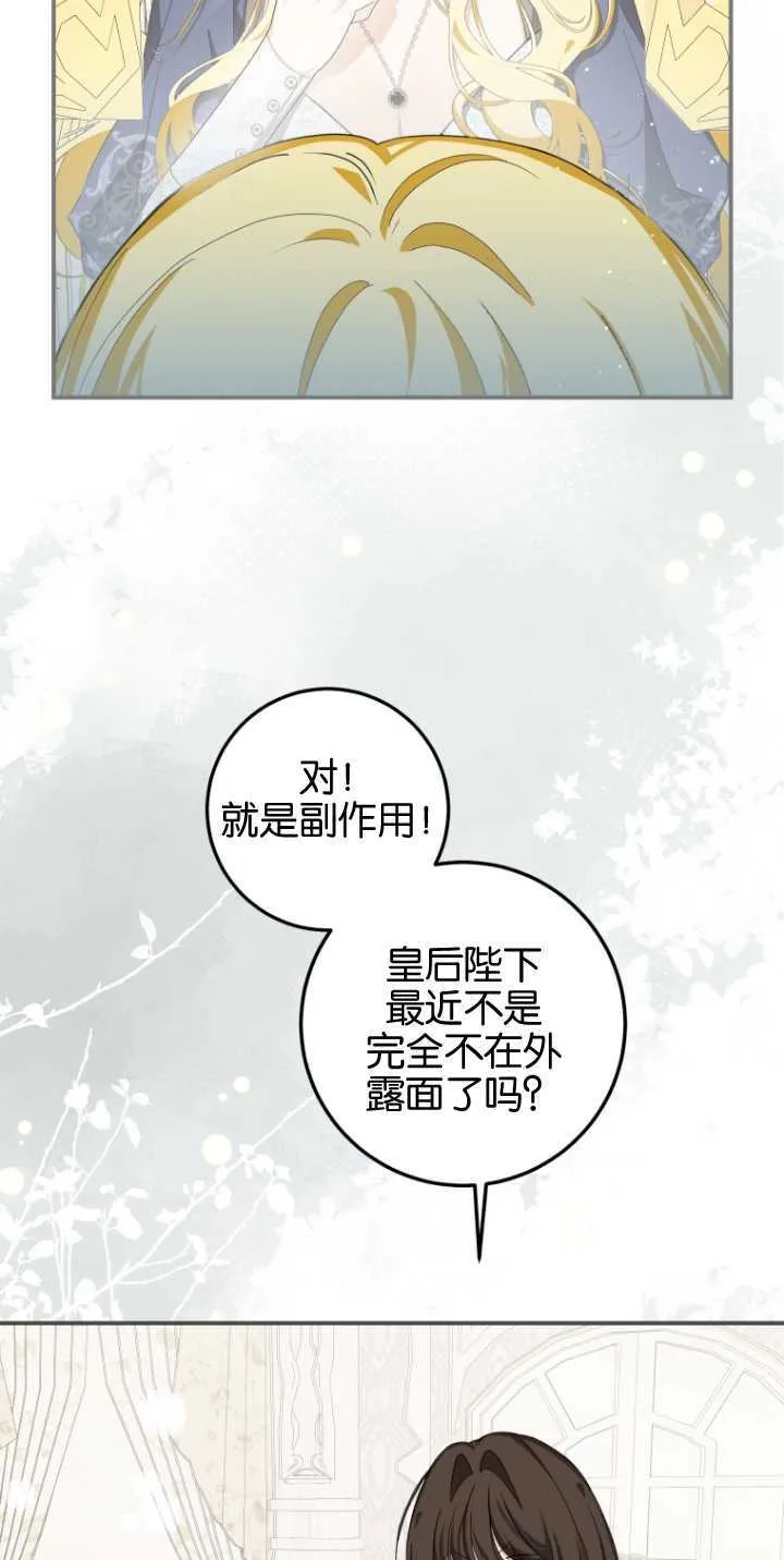 第08话 第47页