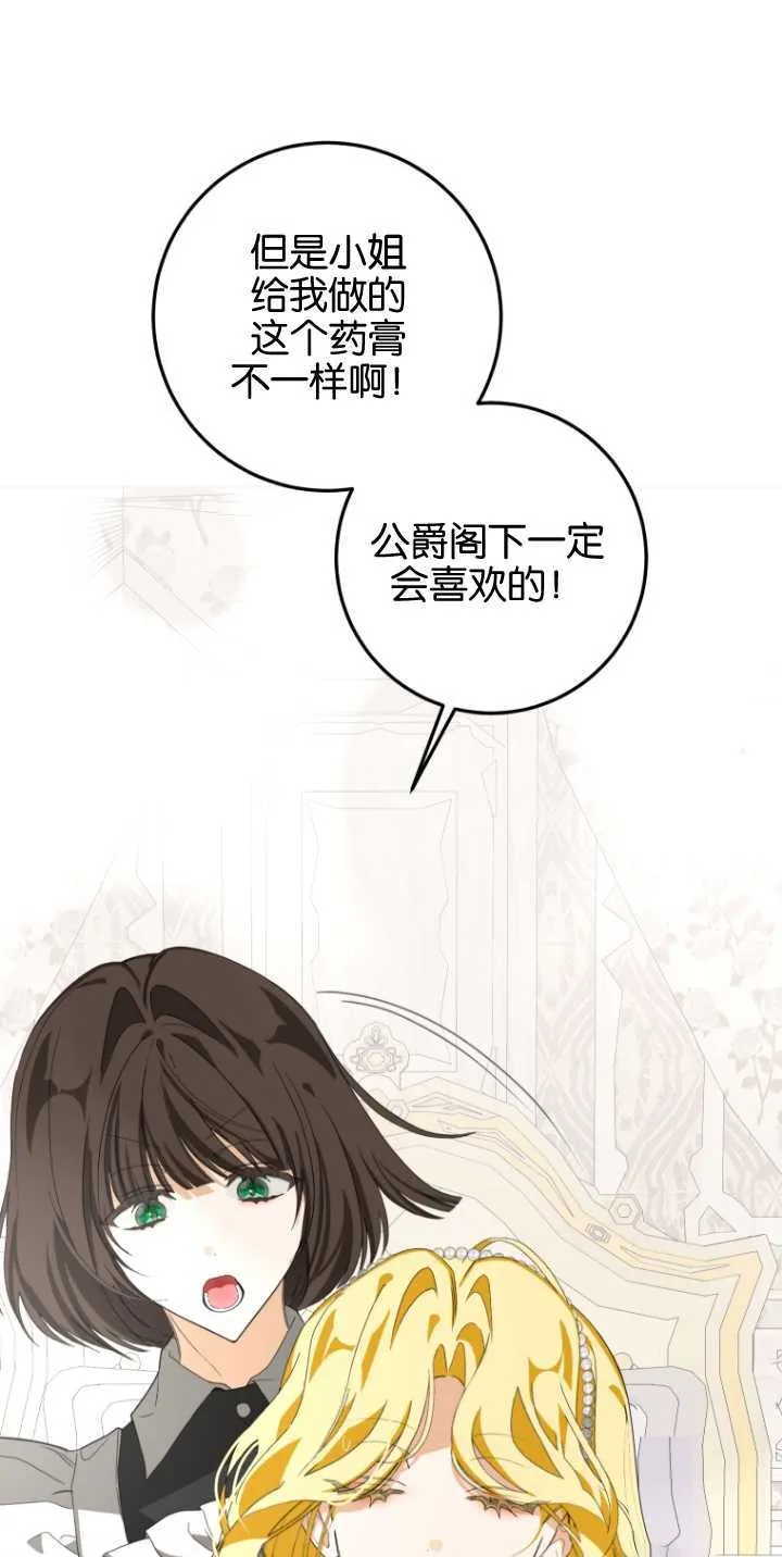 第08话 第52页