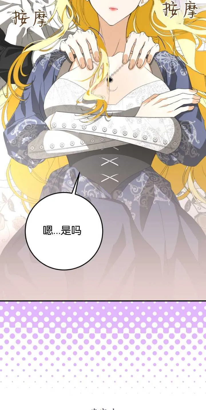 第08话 第53页