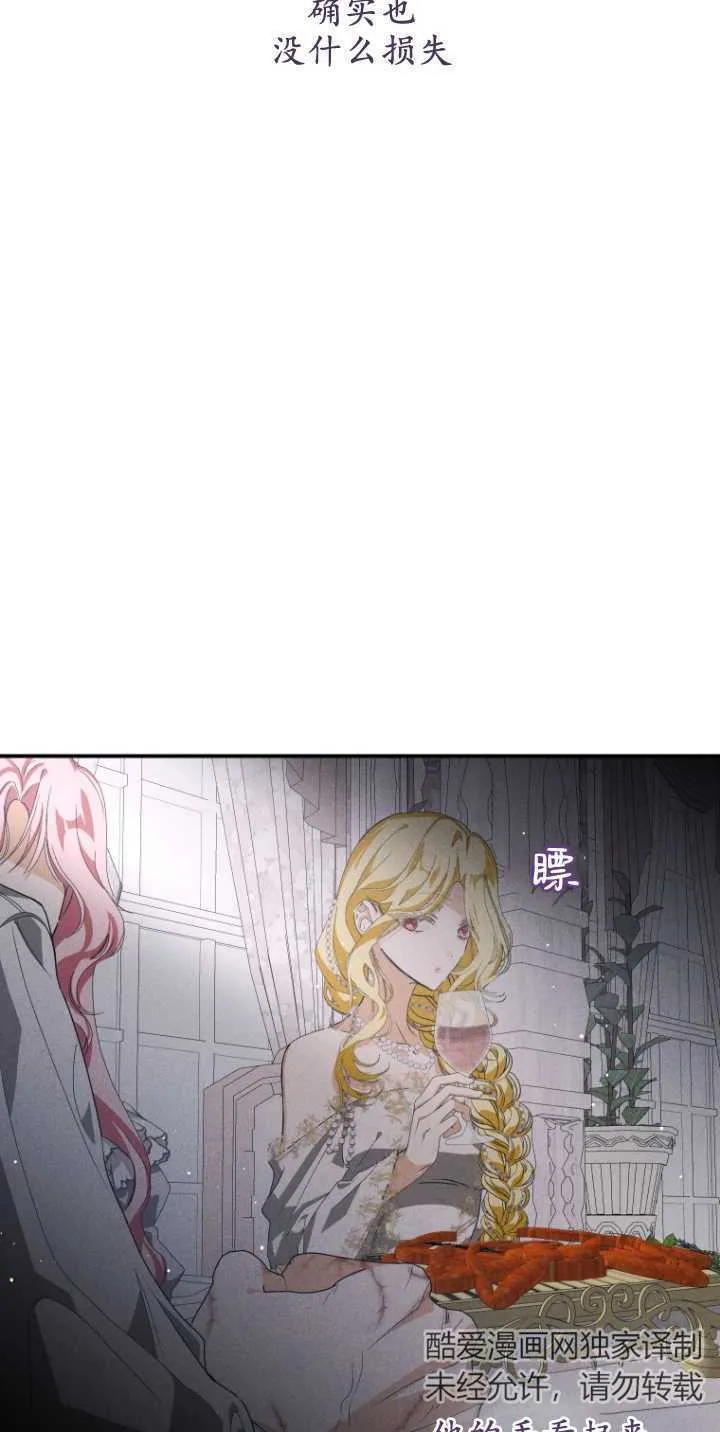 第08话 第54页