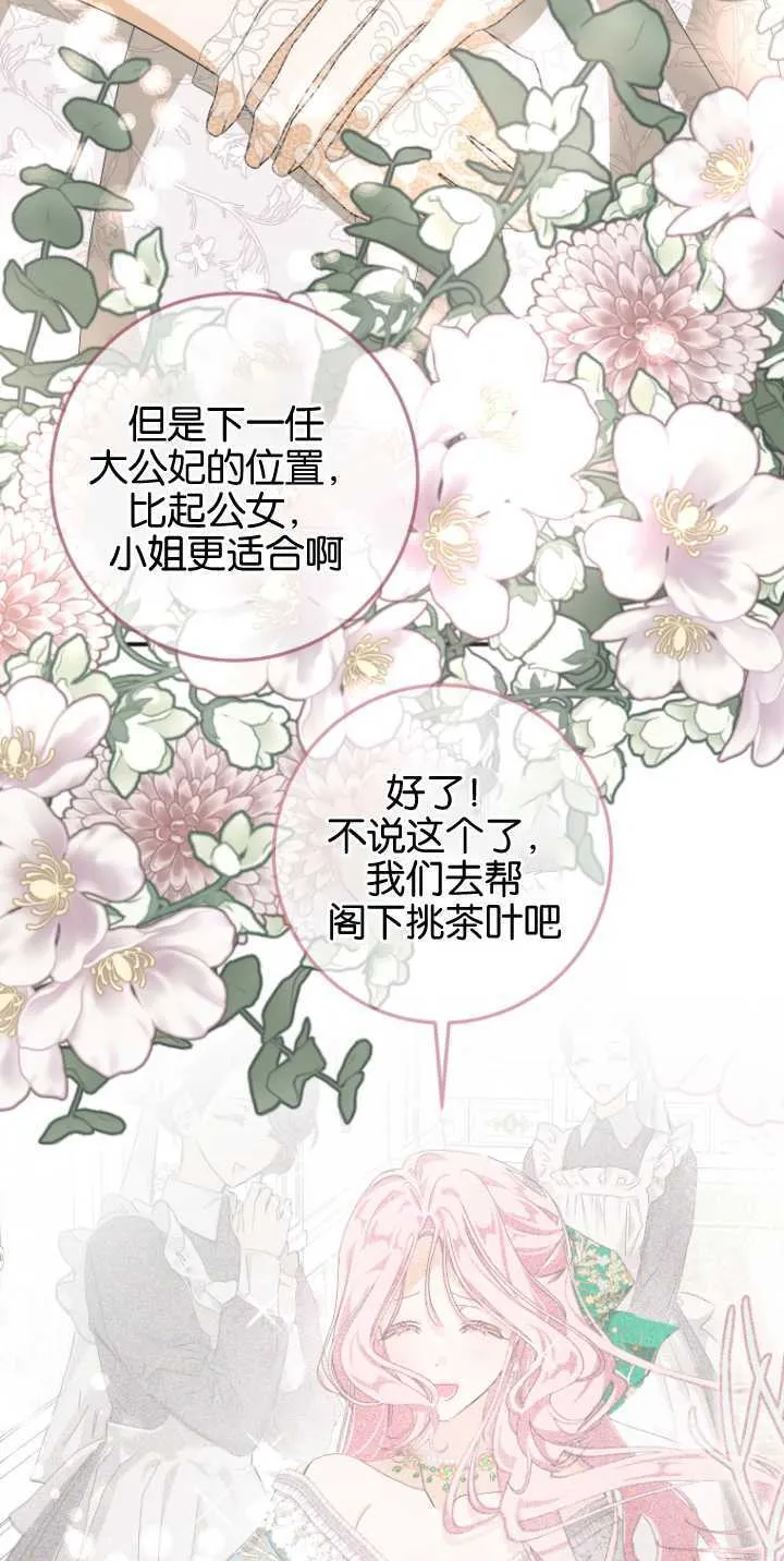 第08话 第66页