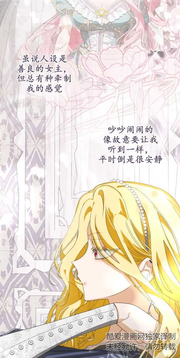 第08话 第67页