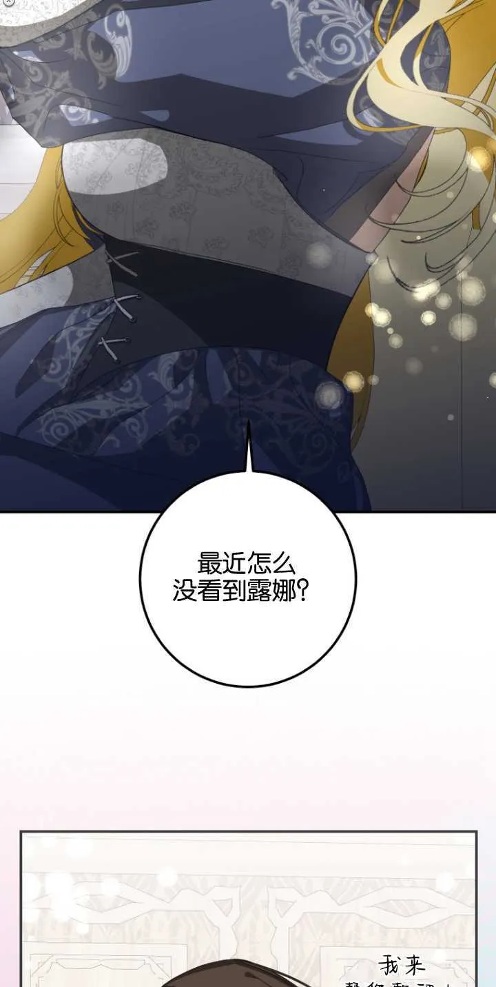 第08话 第68页