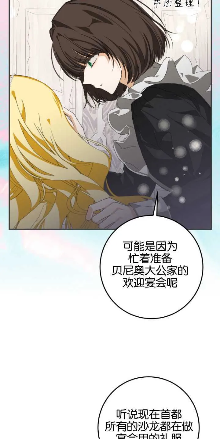 第08话 第69页