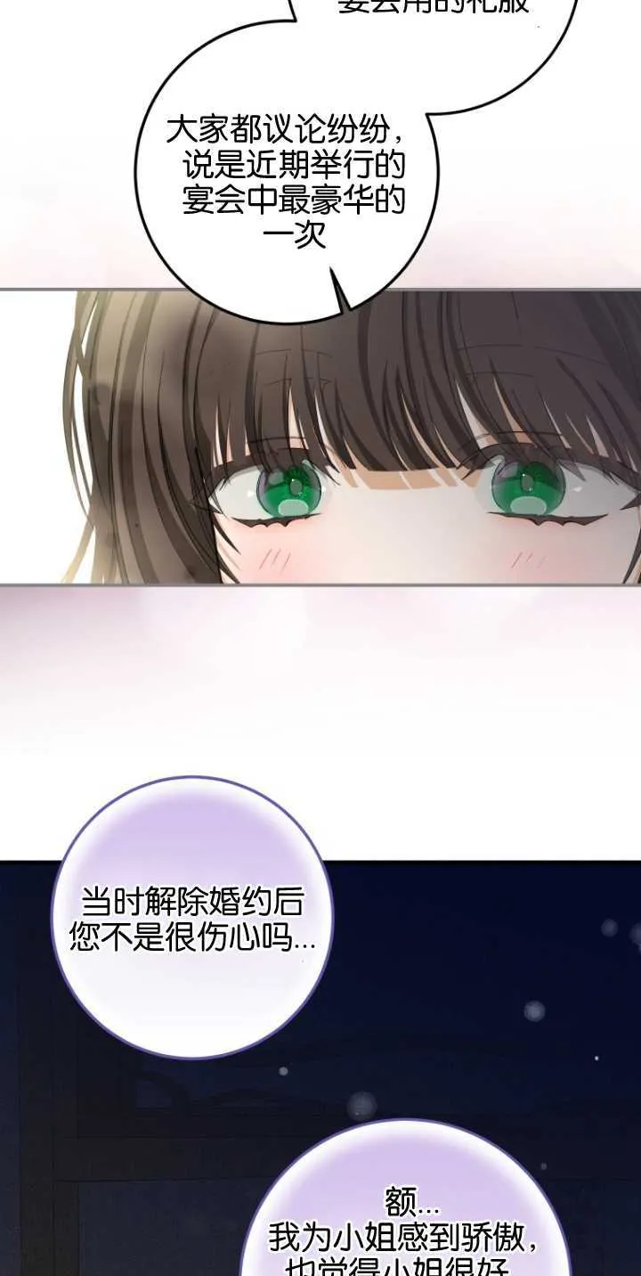 第08话 第70页