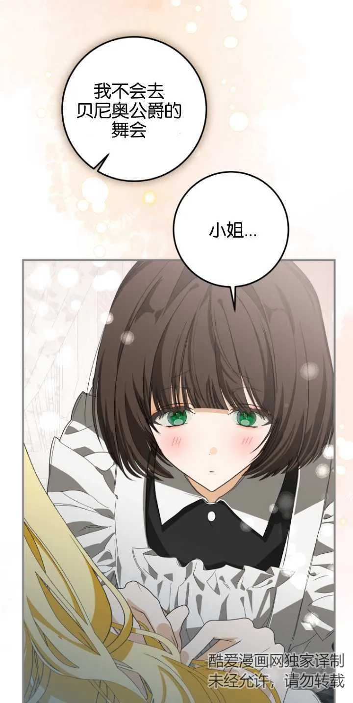 第08话 第73页