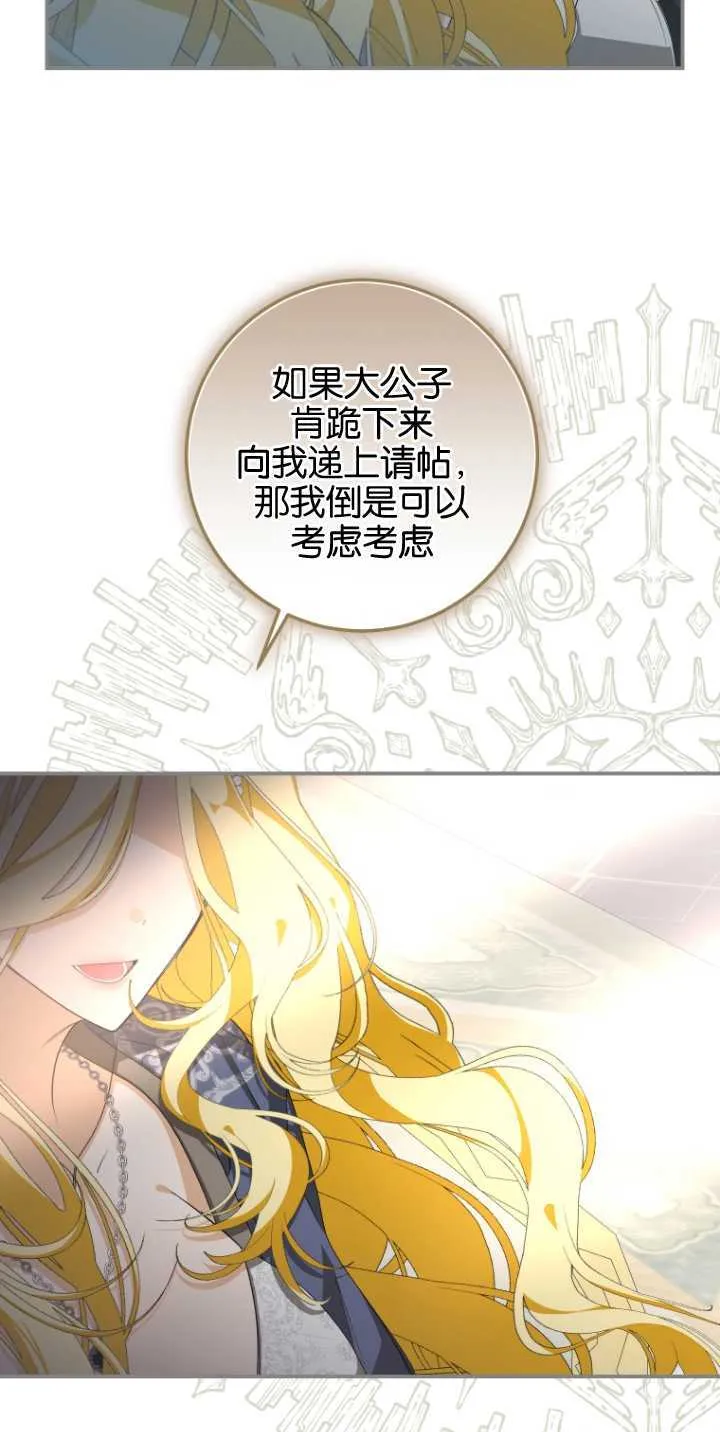 第08话 第74页