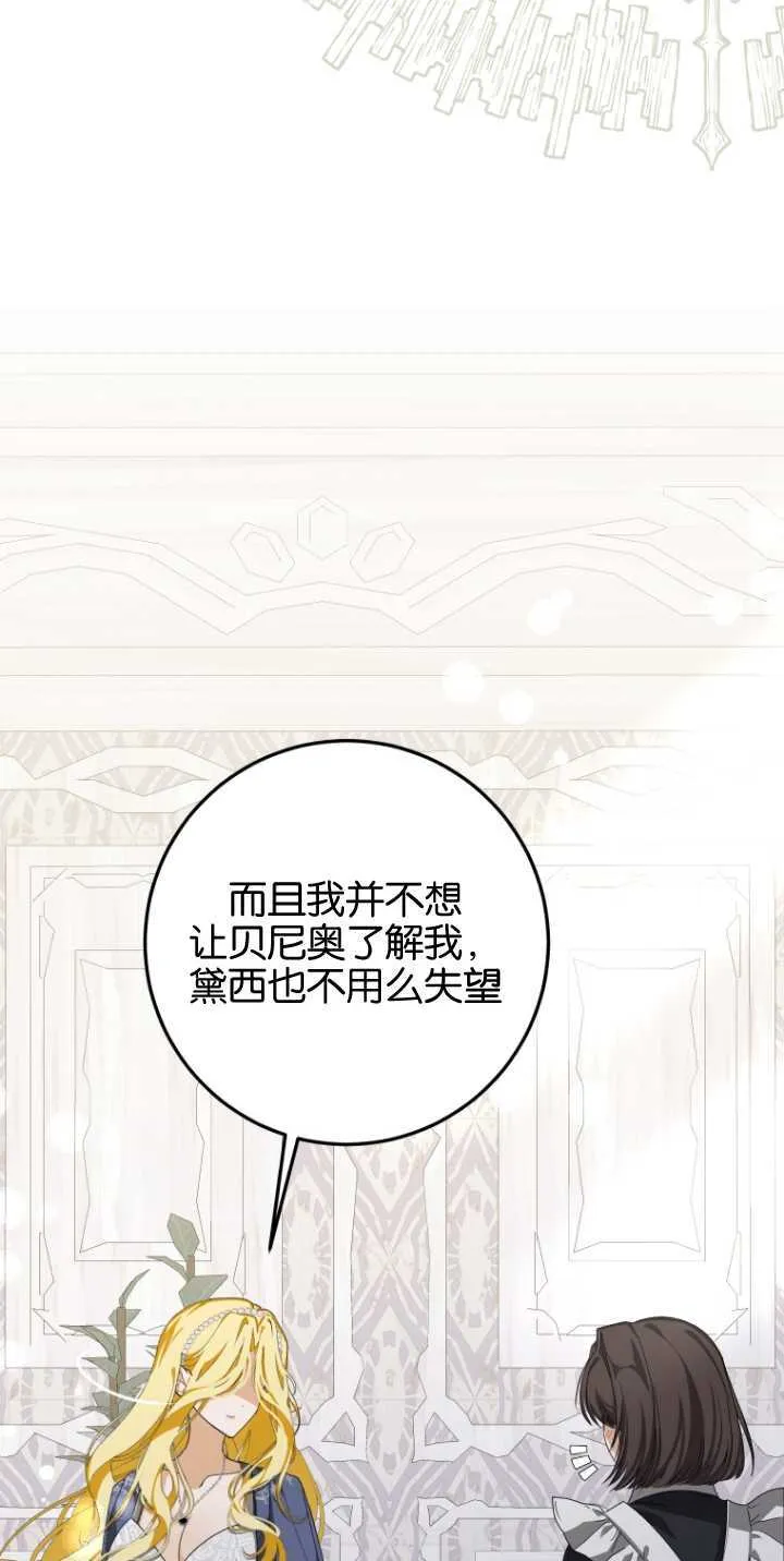 第08话 第75页