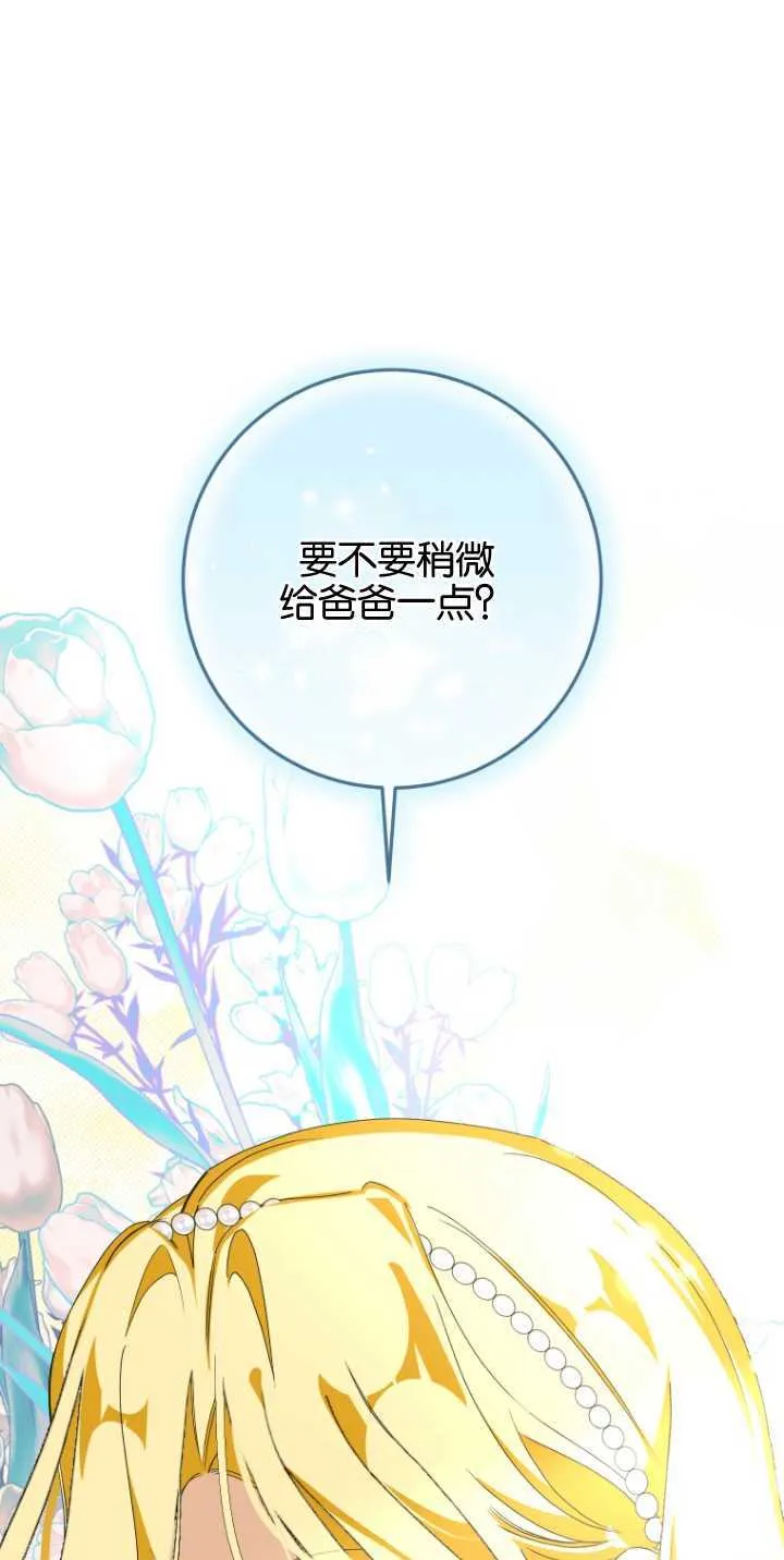 第08话 第77页