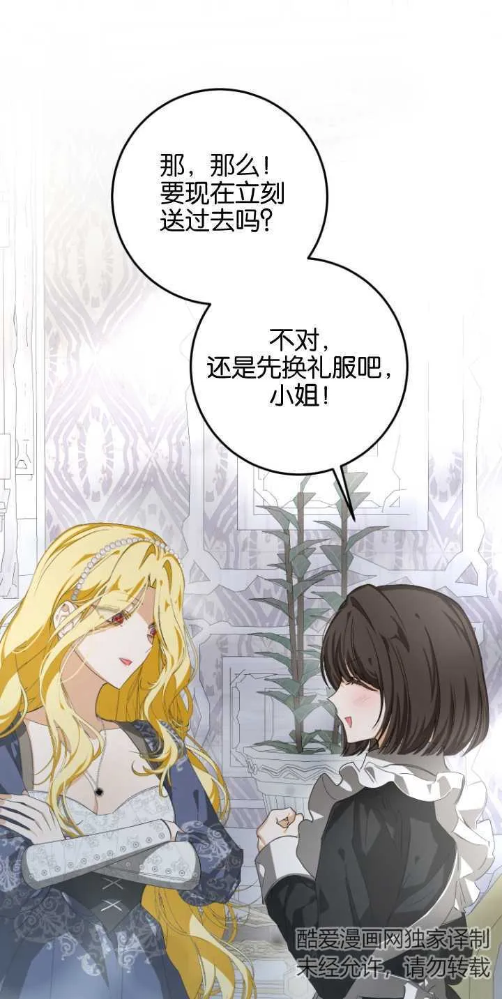 第09话 第5页