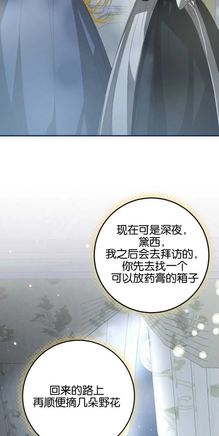 第09话 第6页