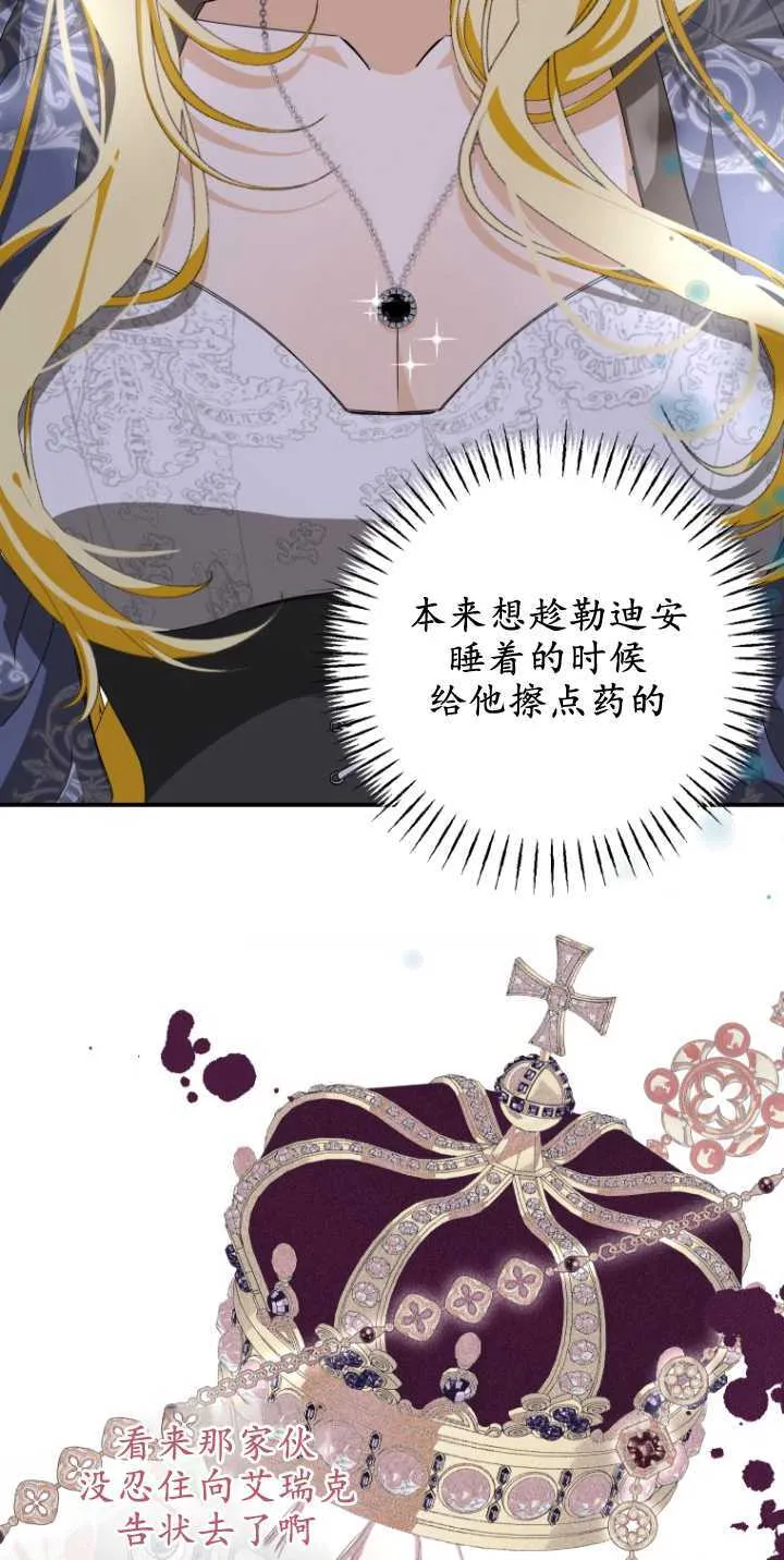 第09话 第19页