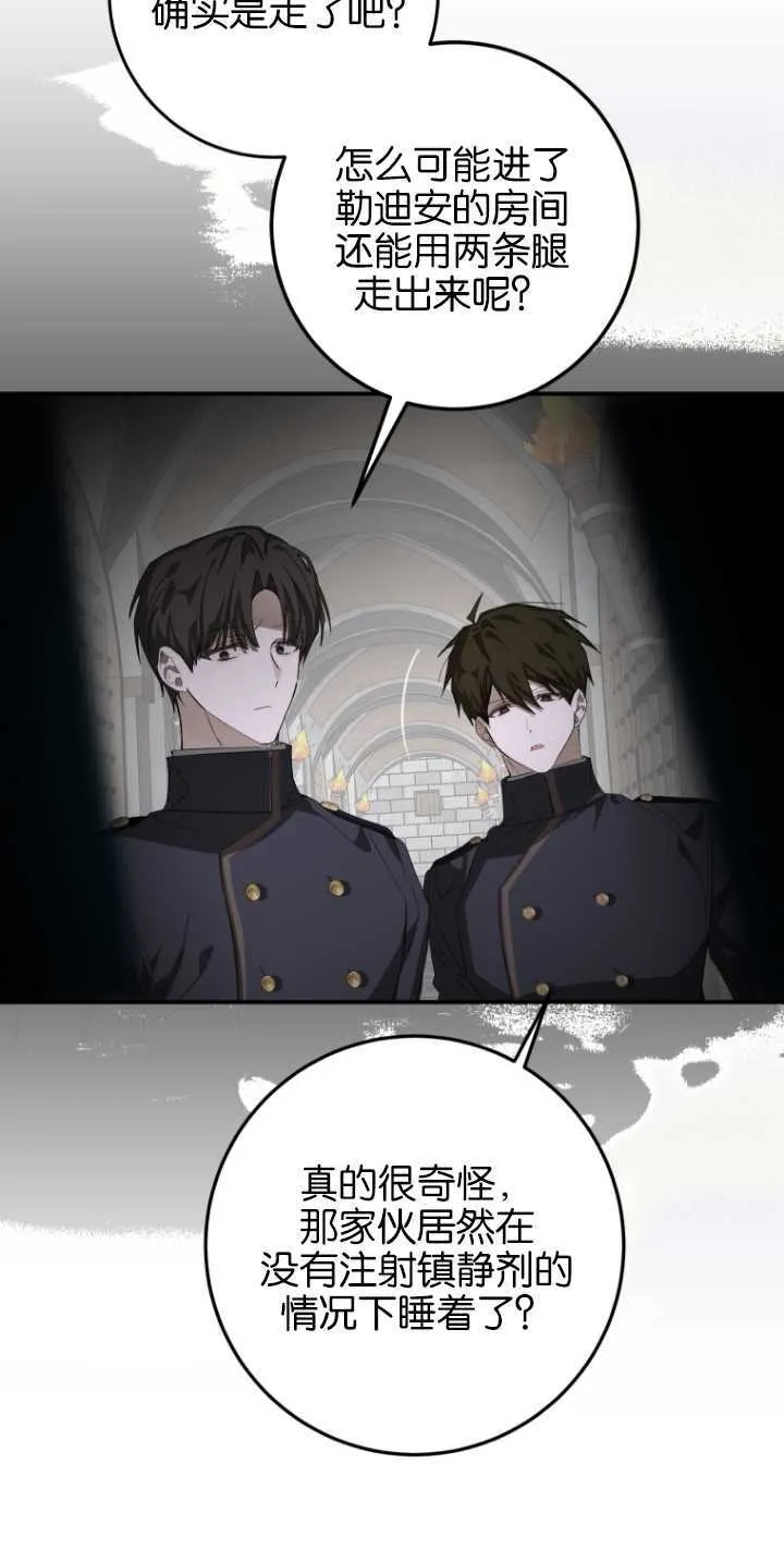 第09话 第45页