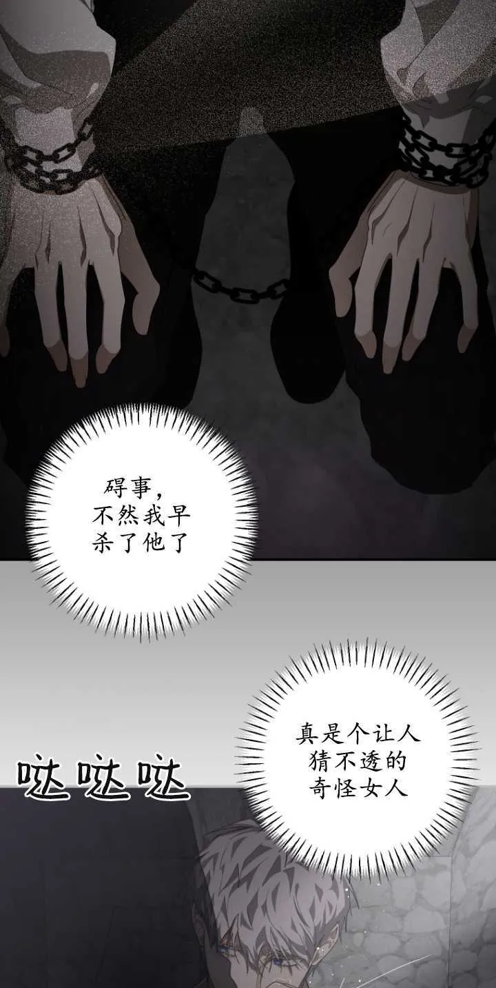 第09话 第60页