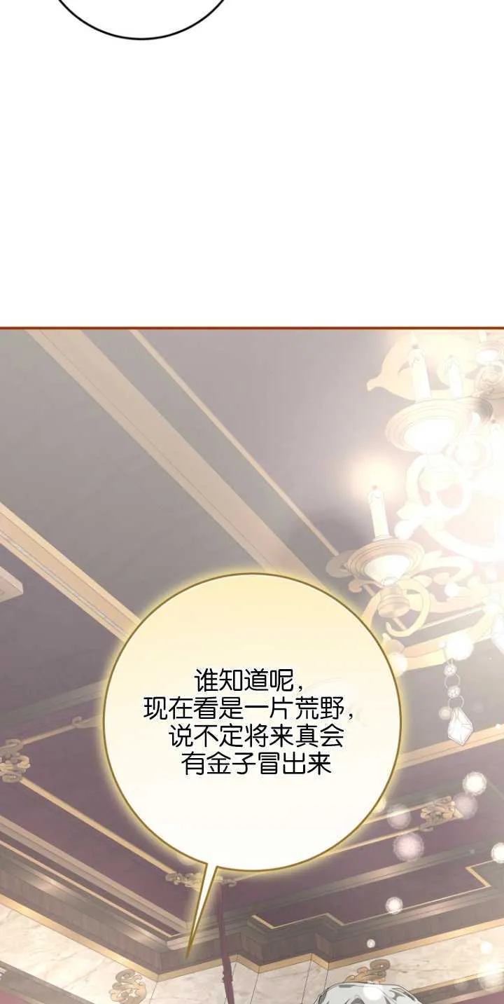 第09话 第67页