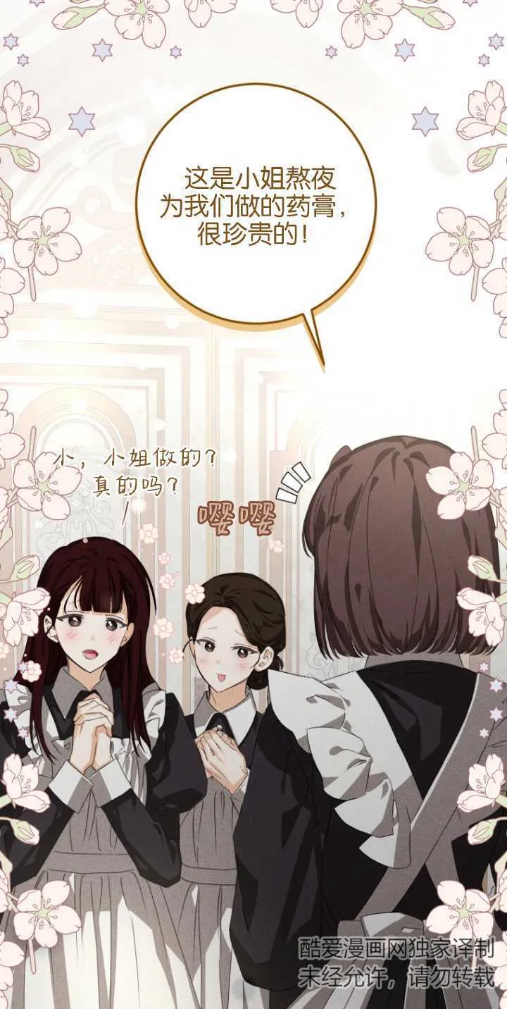 第09话 第72页