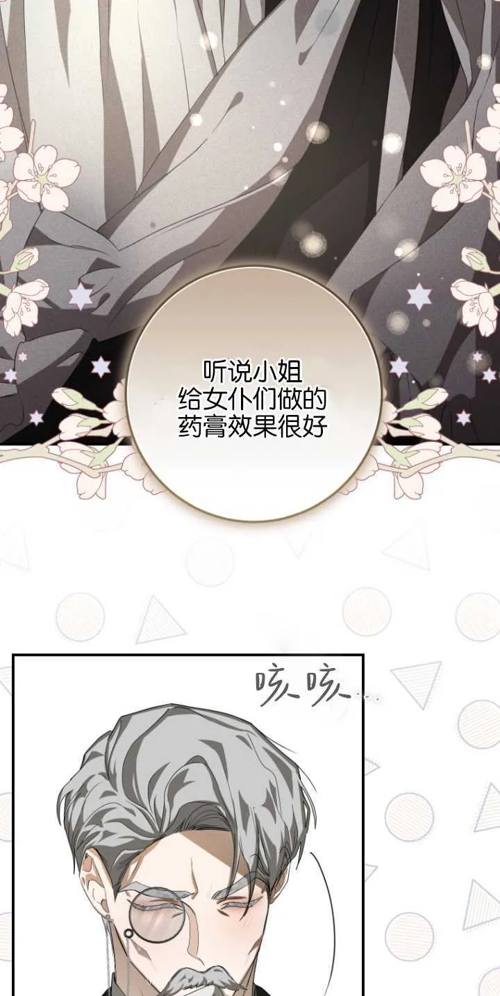 第09话 第73页