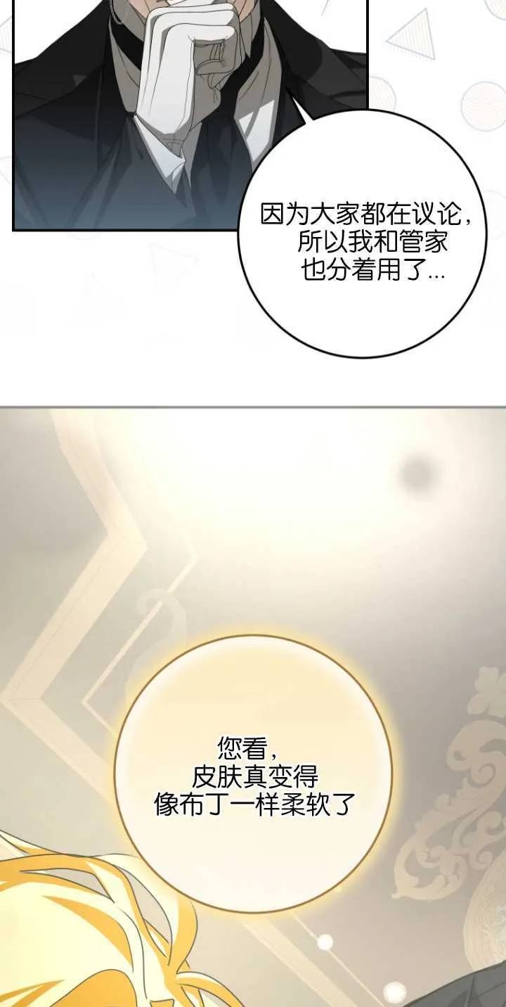 第09话 第74页