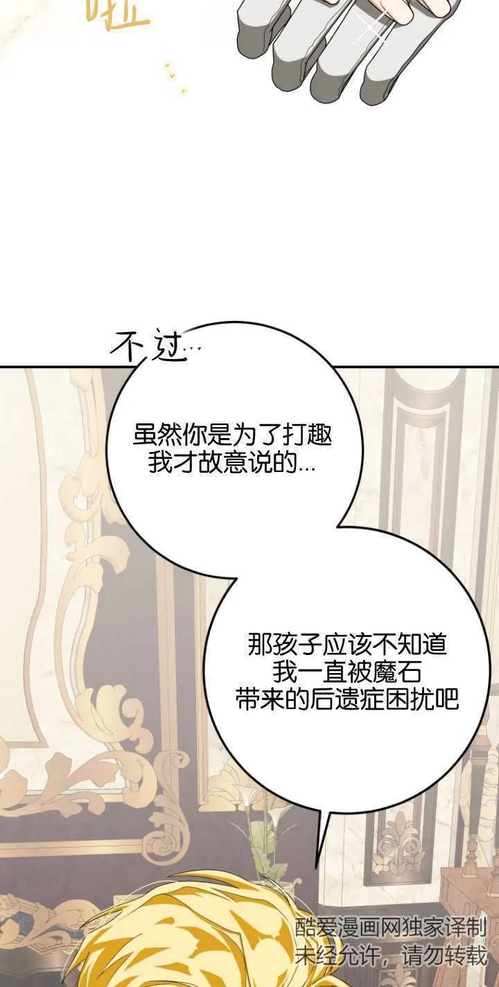 第10话 第5页