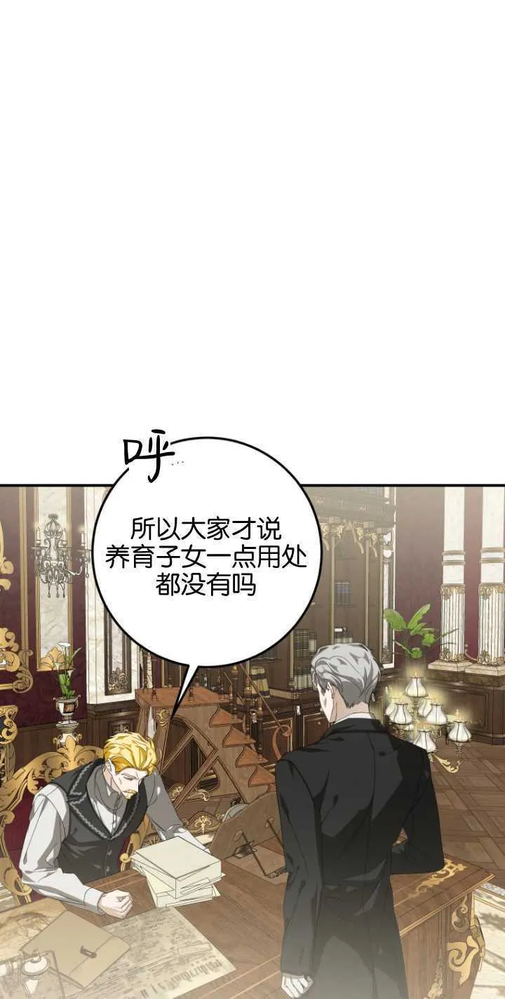 第10话 第7页