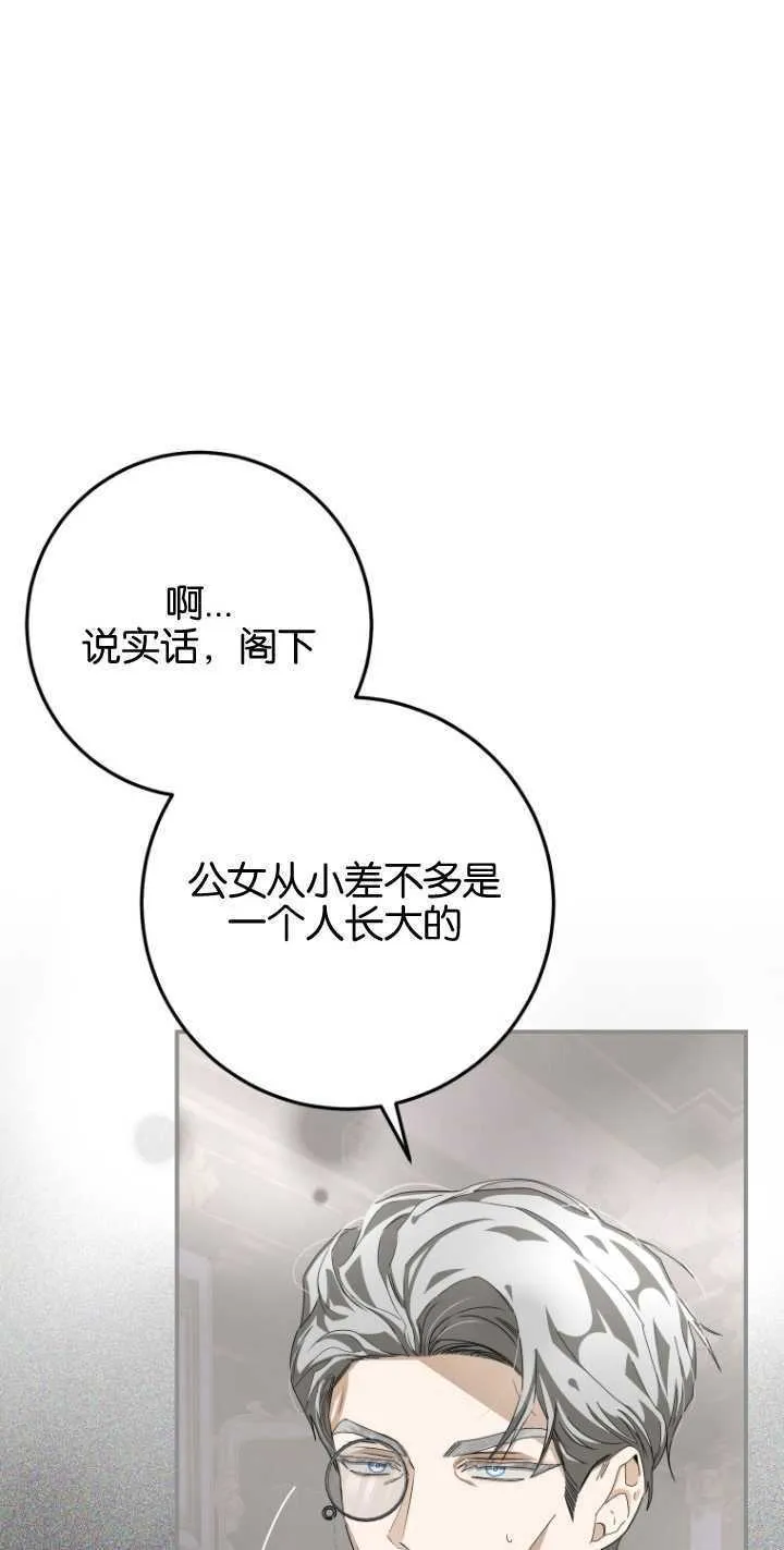 第10话 第9页