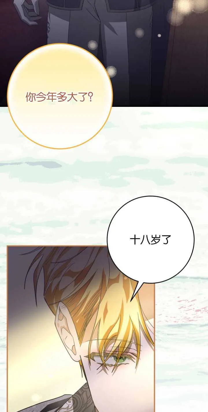 第10话 第40页